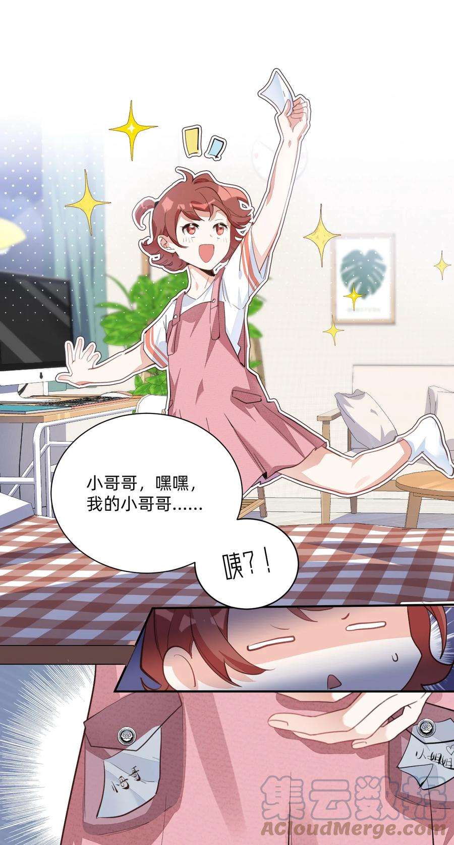 校霸网恋翻车了002 小姐姐？小哥哥！