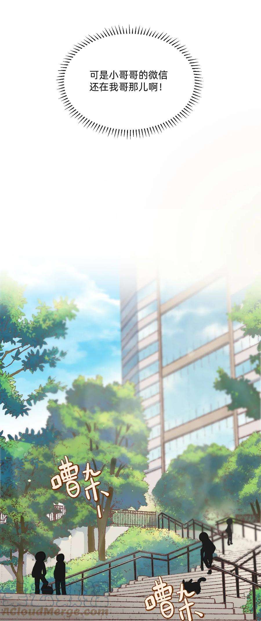 校霸网恋翻车了002 小姐姐？小哥哥！