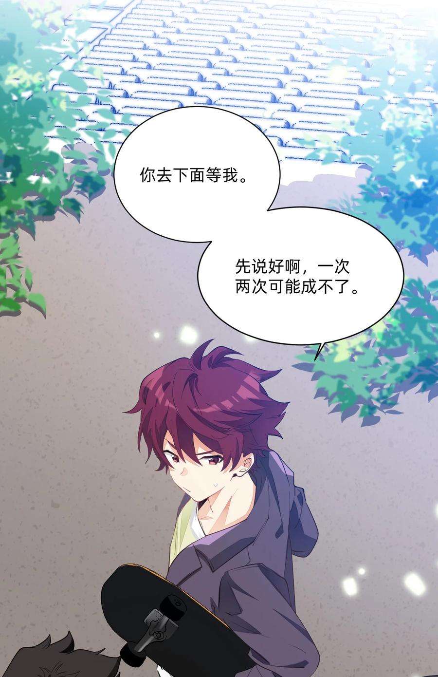 校霸网恋翻车了002 小姐姐？小哥哥！