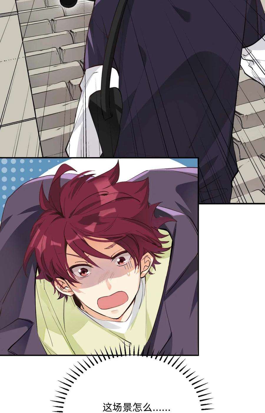 校霸网恋翻车了002 小姐姐？小哥哥！