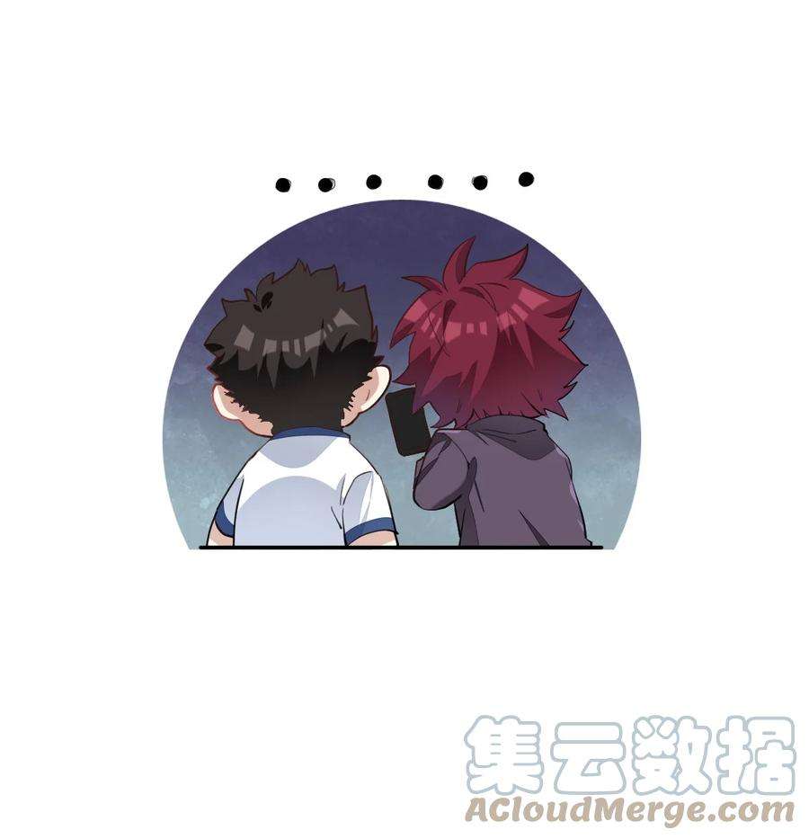 校霸网恋翻车了003 缘，妙不可言