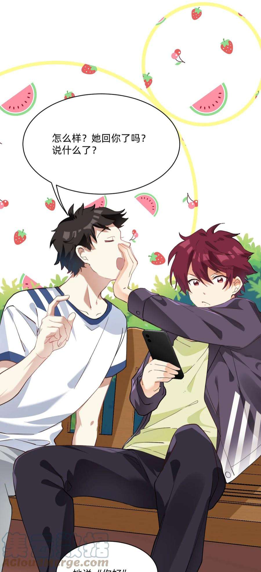 校霸网恋翻车了003 缘，妙不可言