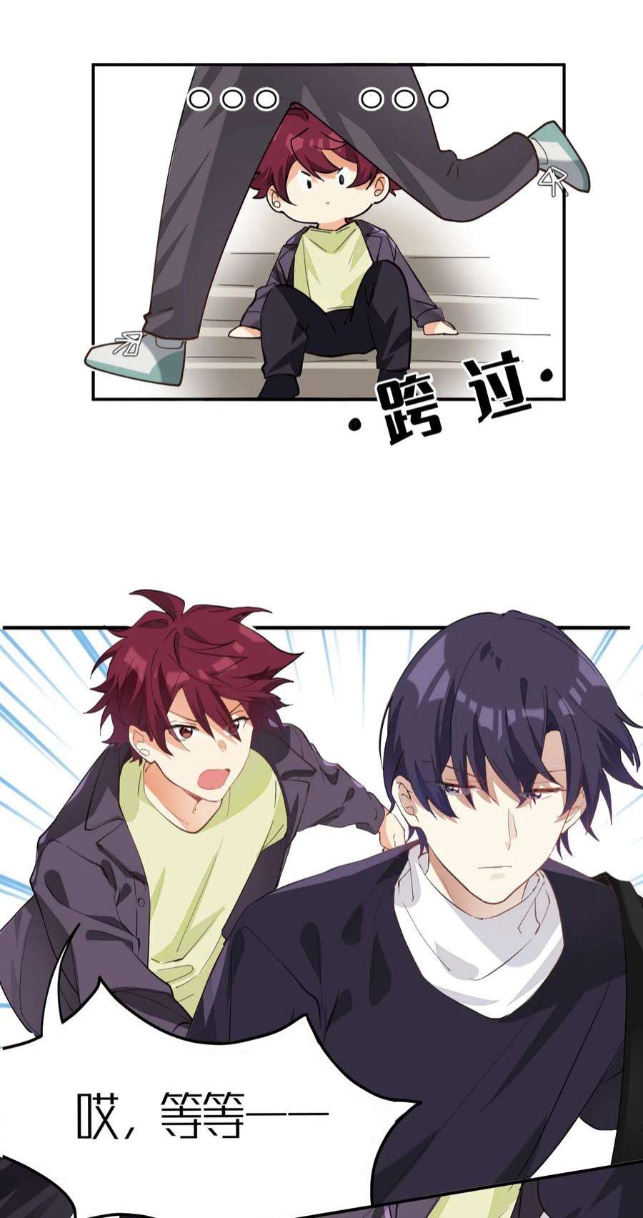 校霸网恋翻车了003 缘，妙不可言