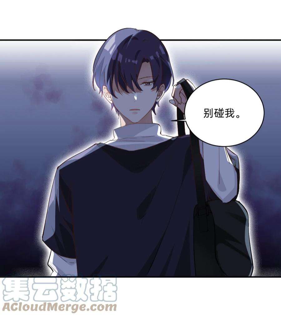 校霸网恋翻车了003 缘，妙不可言