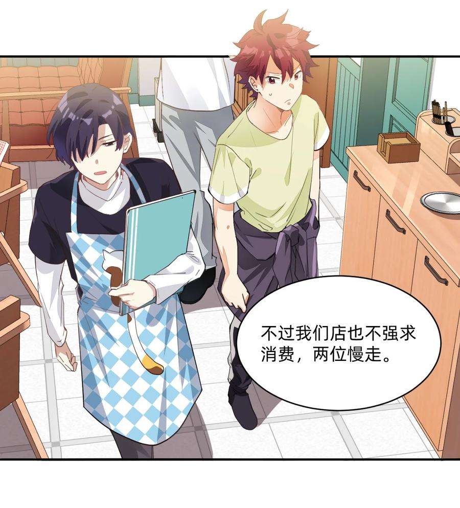 校霸网恋翻车了004 三顾台阶