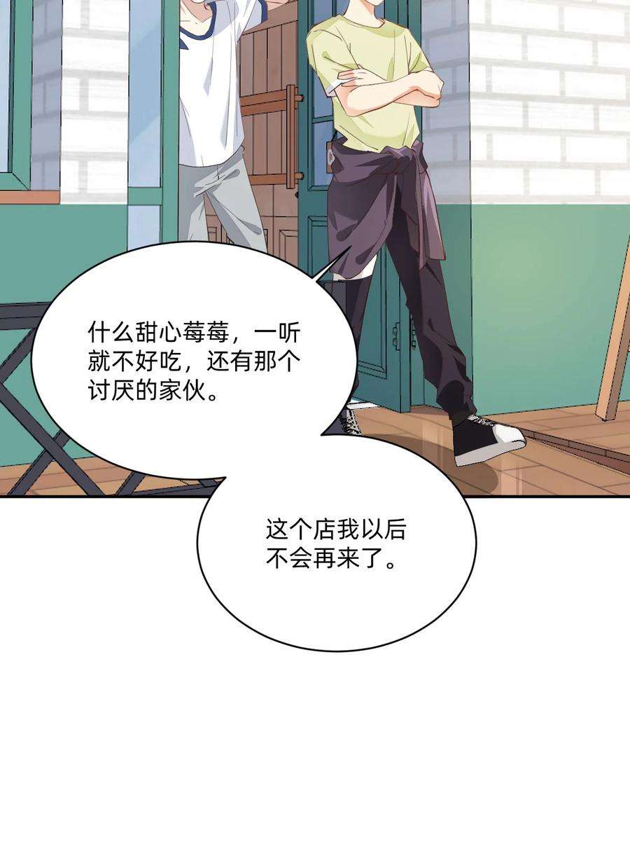 校霸网恋翻车了004 三顾台阶