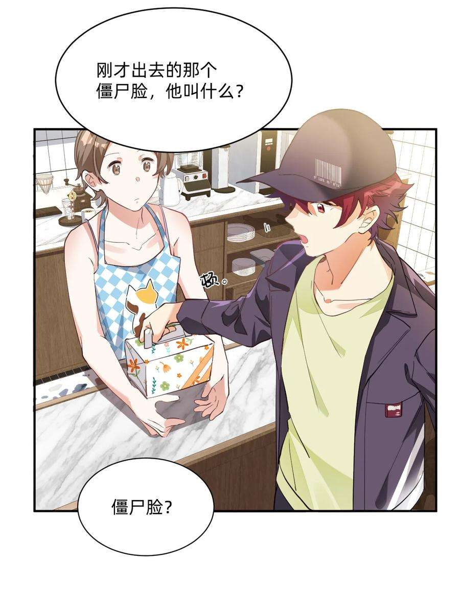 校霸网恋翻车了004 三顾台阶