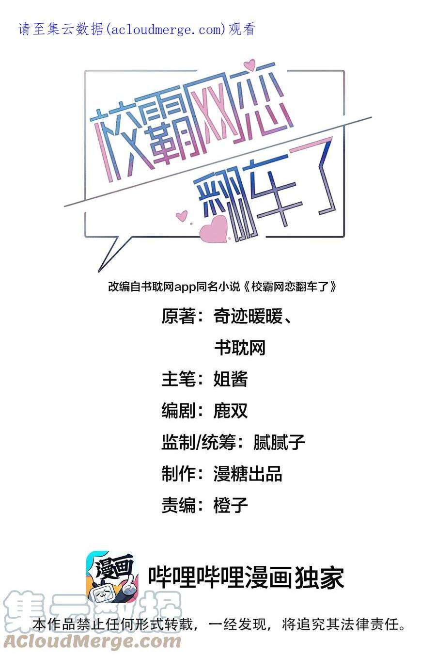 校霸网恋翻车了006 今天开始做学霸