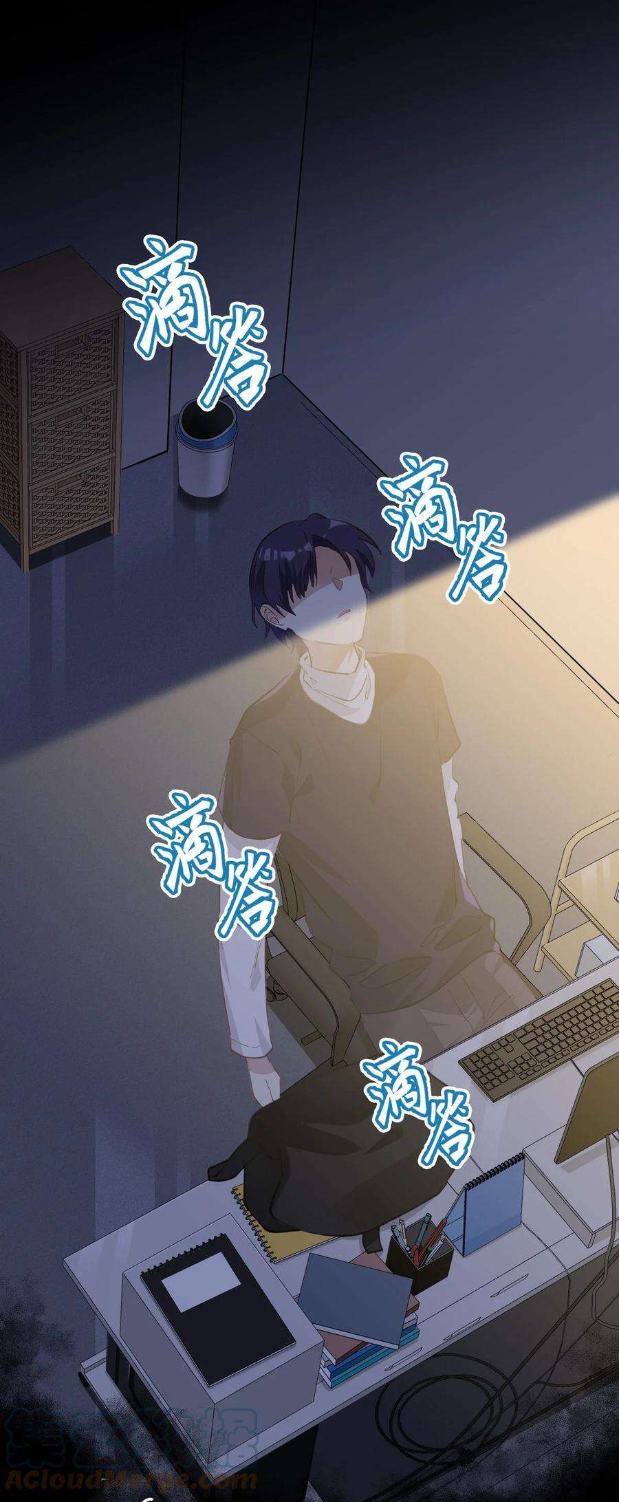校霸网恋翻车了006 今天开始做学霸