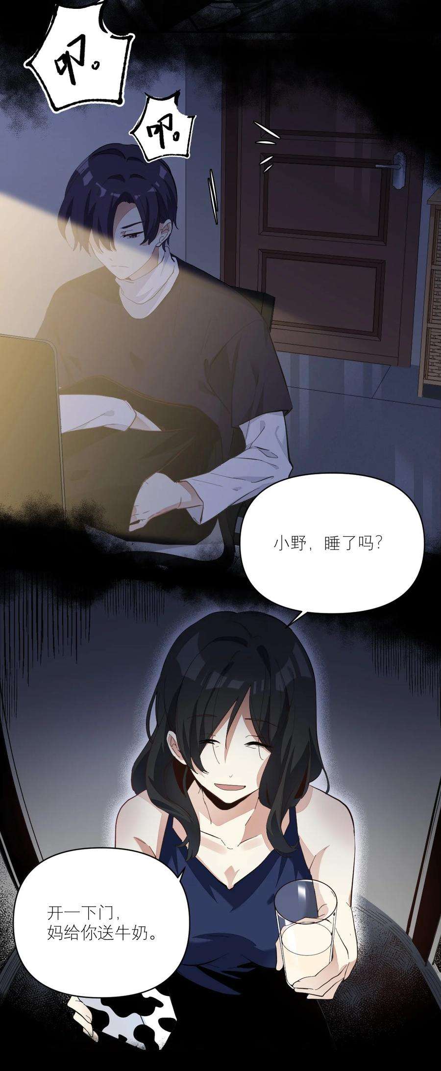 校霸网恋翻车了006 今天开始做学霸