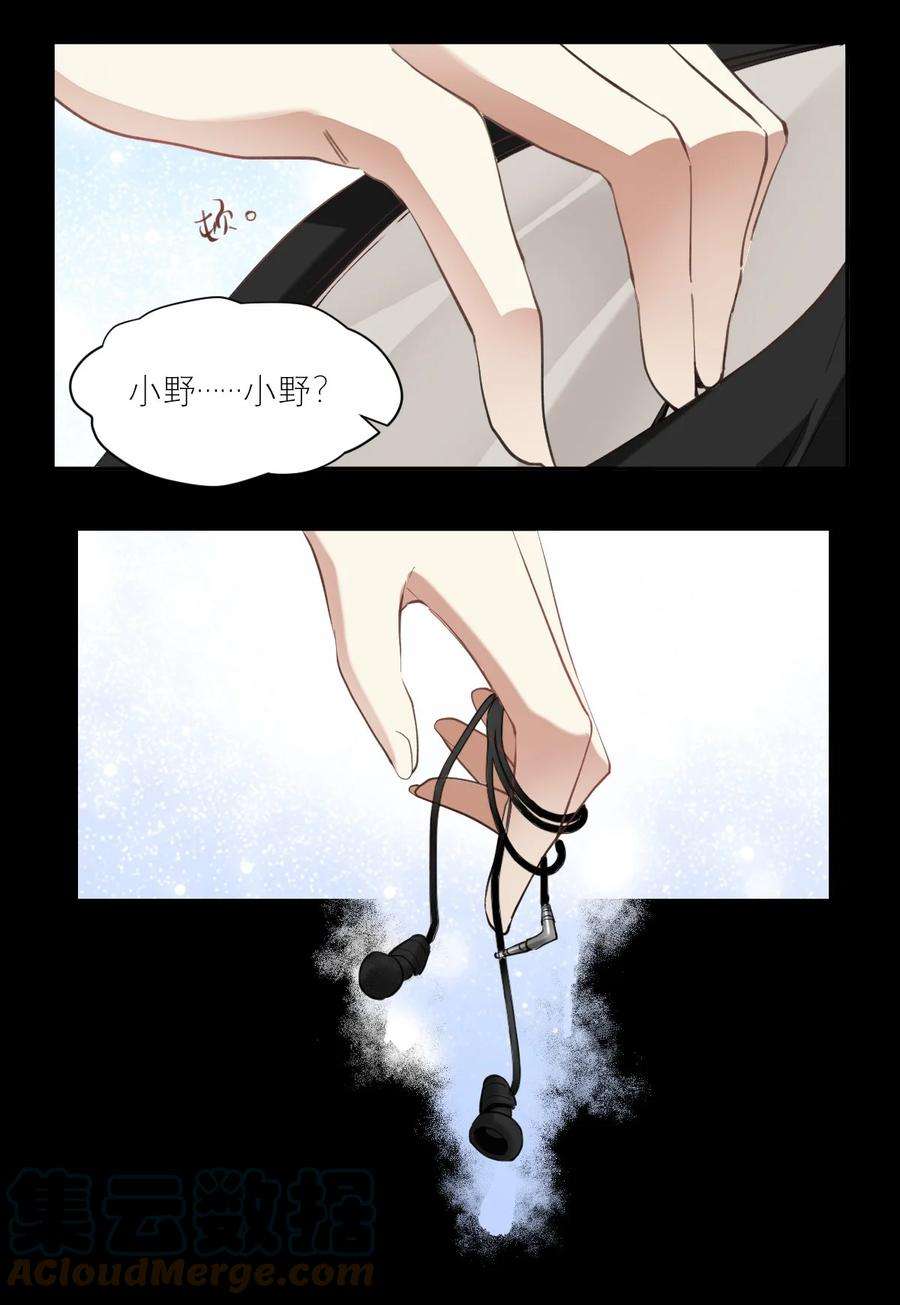 校霸网恋翻车了006 今天开始做学霸