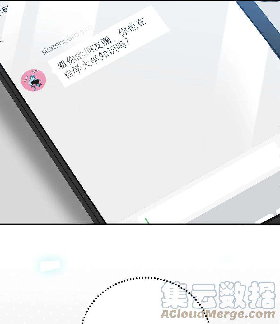 校霸网恋翻车了006 今天开始做学霸