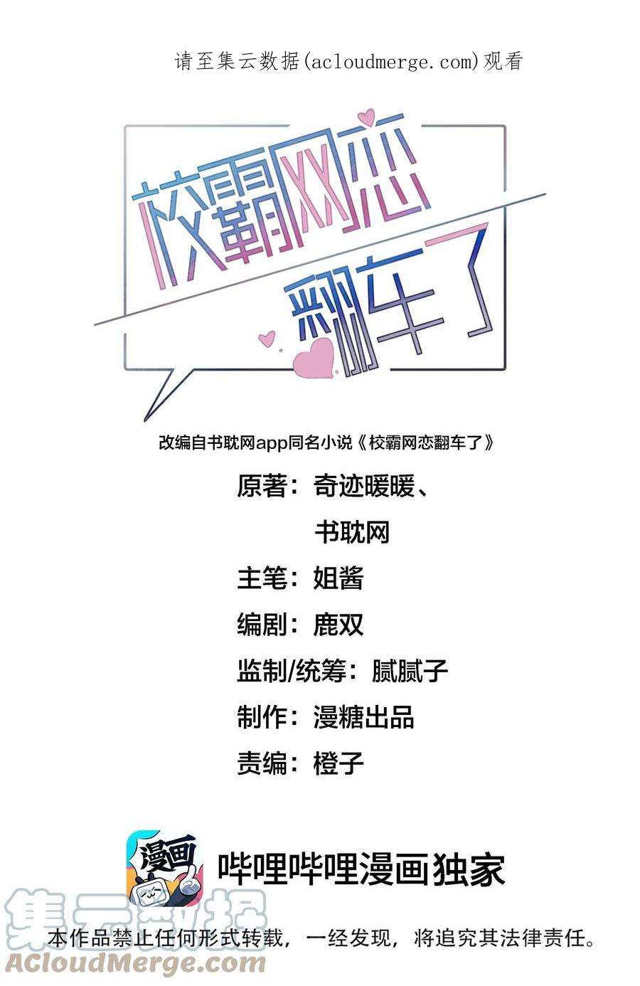校霸网恋翻车了007 被狗咬