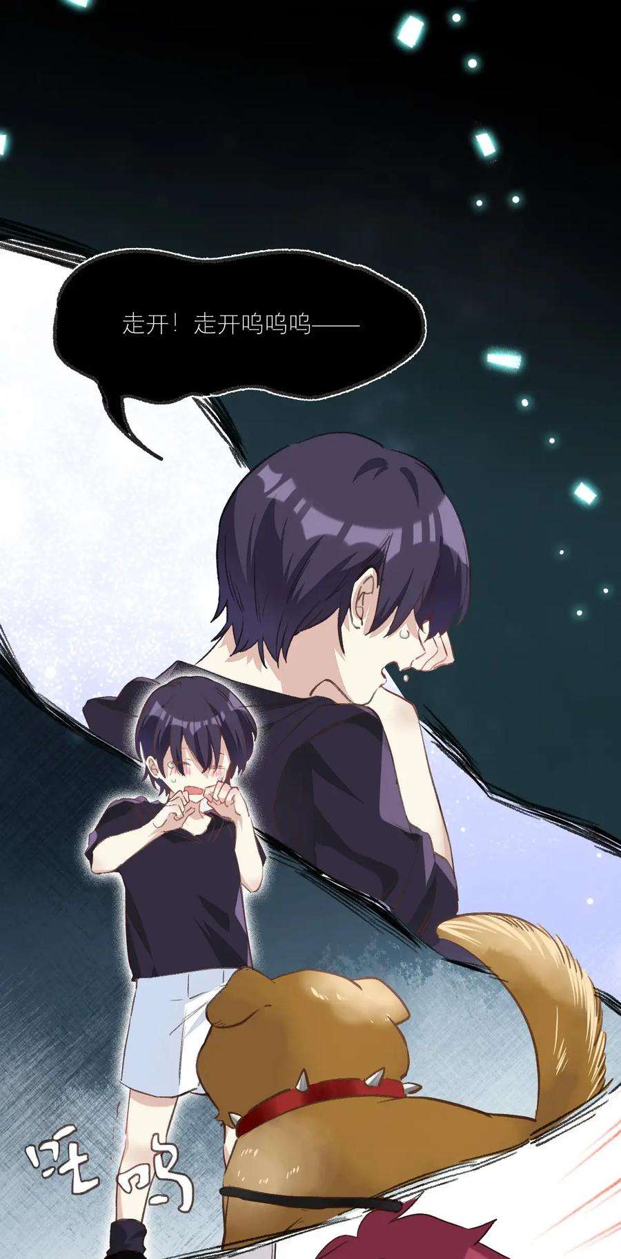 校霸网恋翻车了007 被狗咬