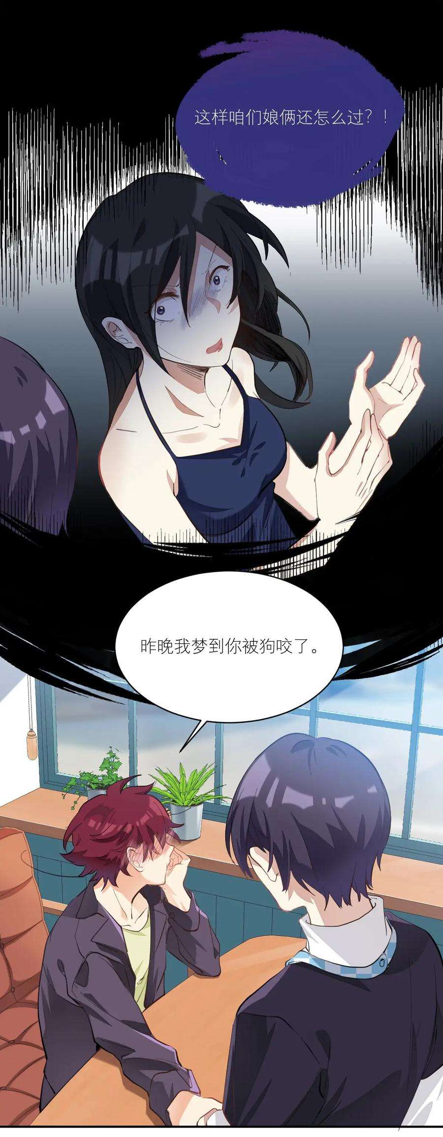 校霸网恋翻车了007 被狗咬