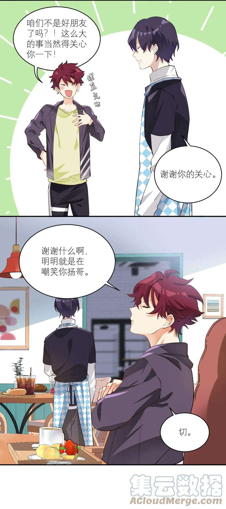 校霸网恋翻车了007 被狗咬