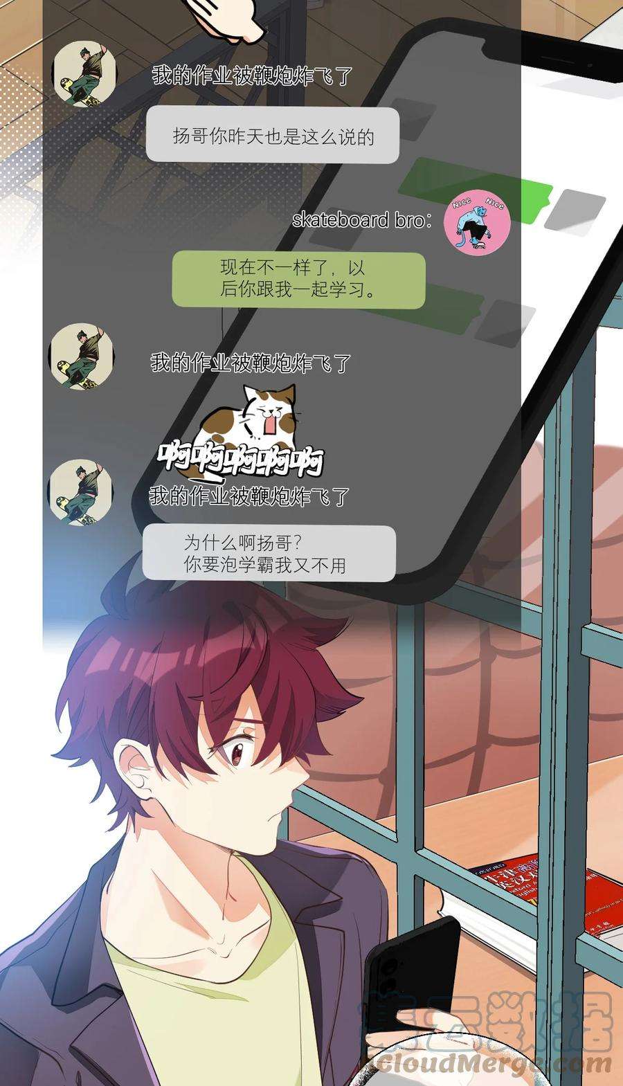 校霸网恋翻车了007 被狗咬