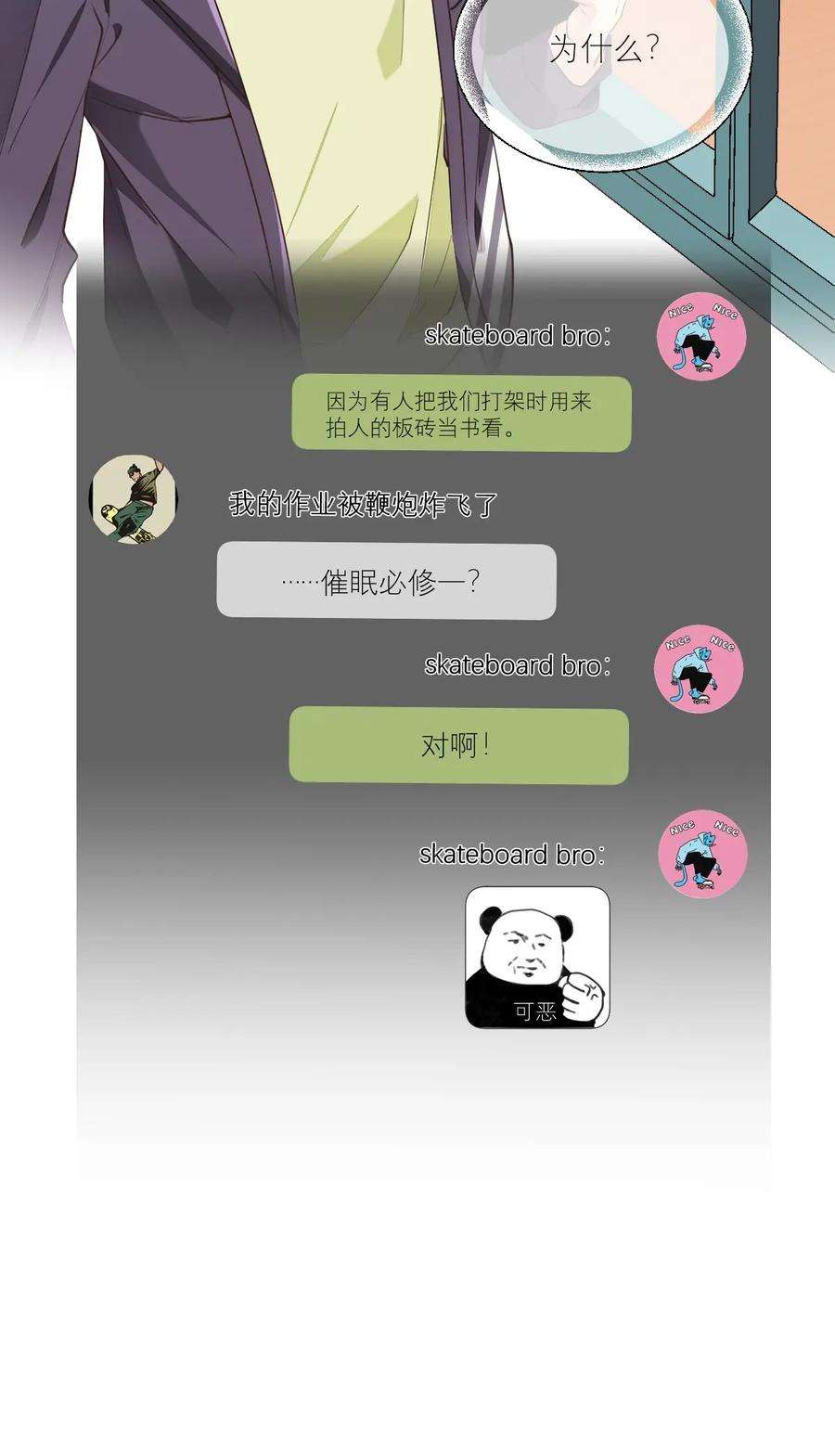 校霸网恋翻车了007 被狗咬