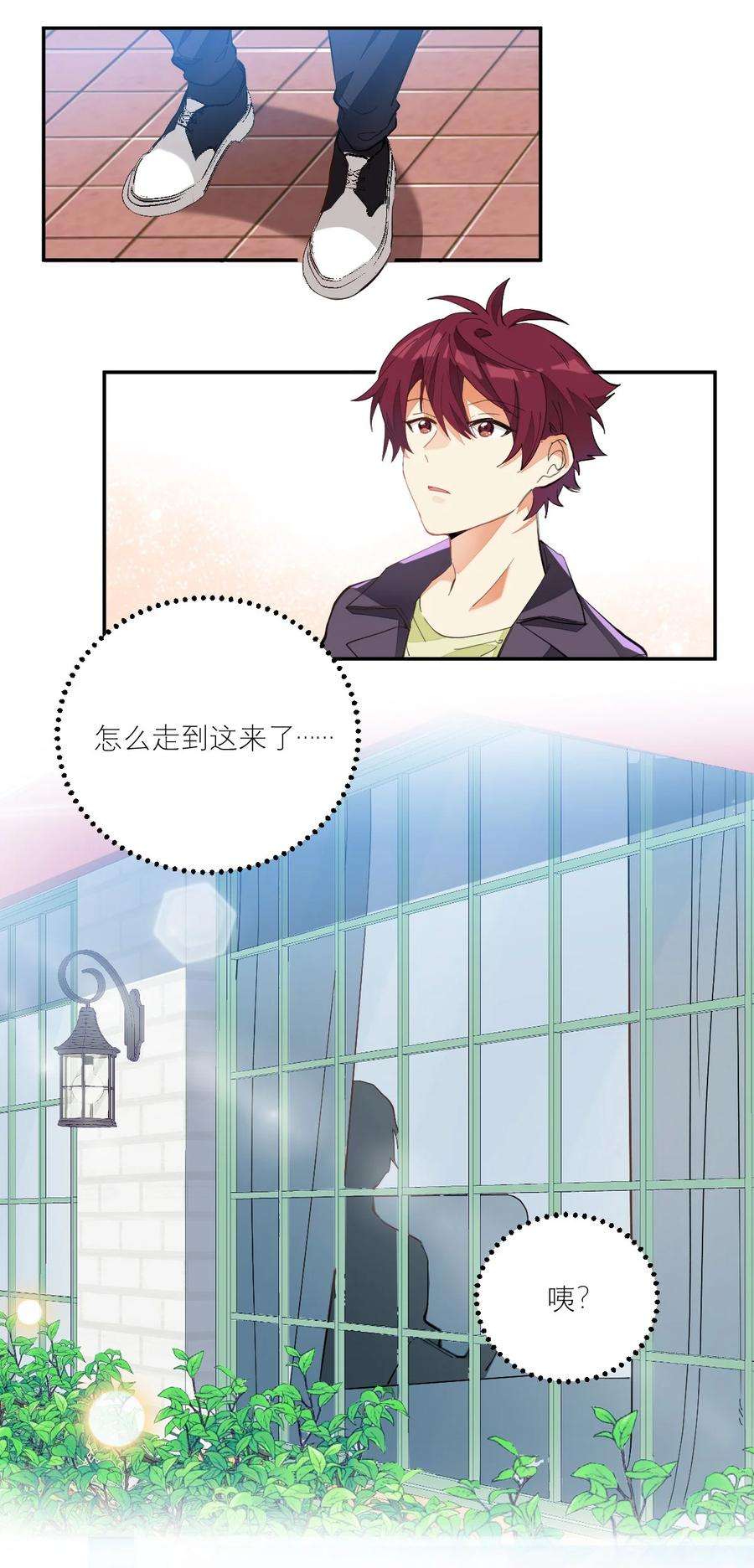 校霸网恋翻车了007 被狗咬