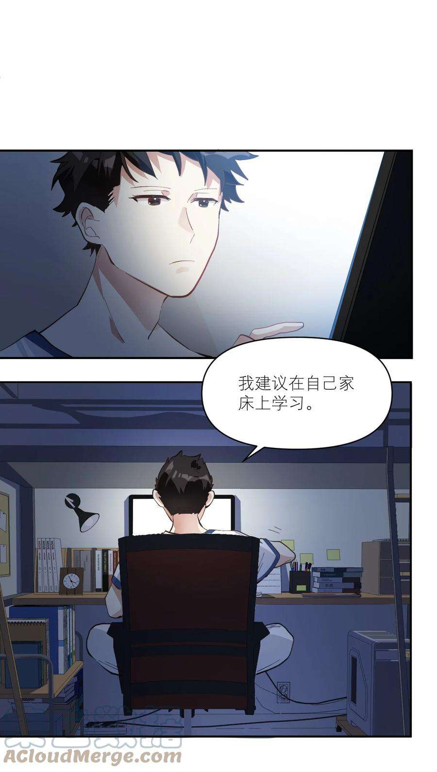 校霸网恋翻车了008 一个钢镚儿