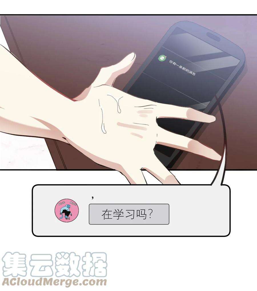校霸网恋翻车了008 一个钢镚儿