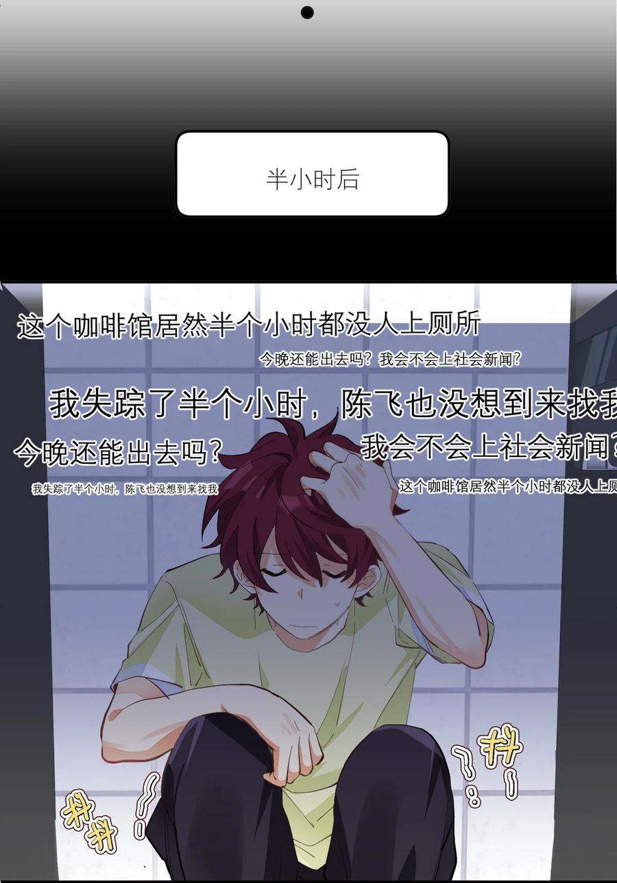 校霸网恋翻车了008 一个钢镚儿