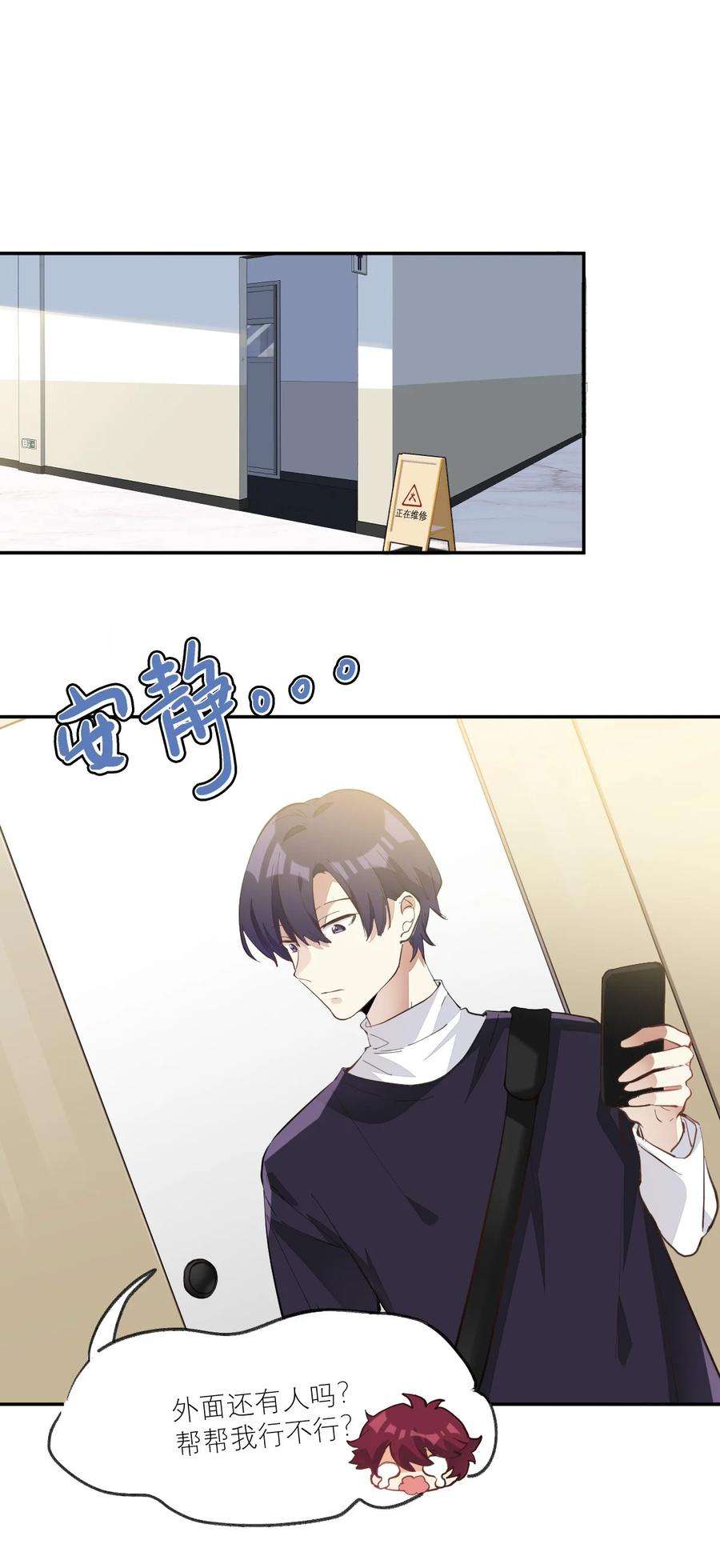 校霸网恋翻车了009 胸肌与细腰