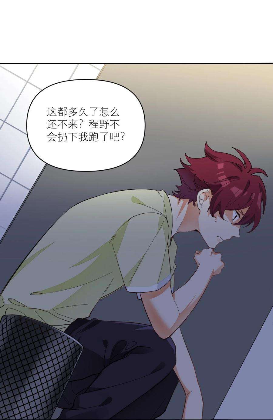 校霸网恋翻车了009 胸肌与细腰