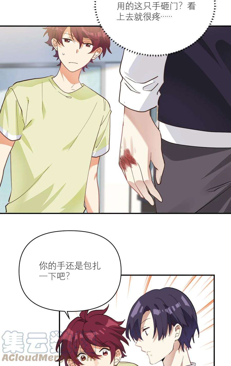 校霸网恋翻车了009 胸肌与细腰