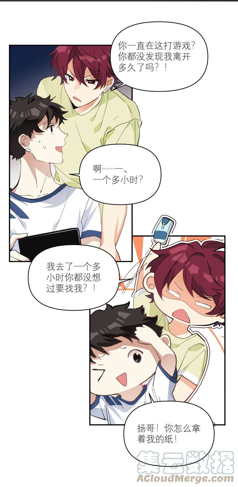 校霸网恋翻车了009 胸肌与细腰