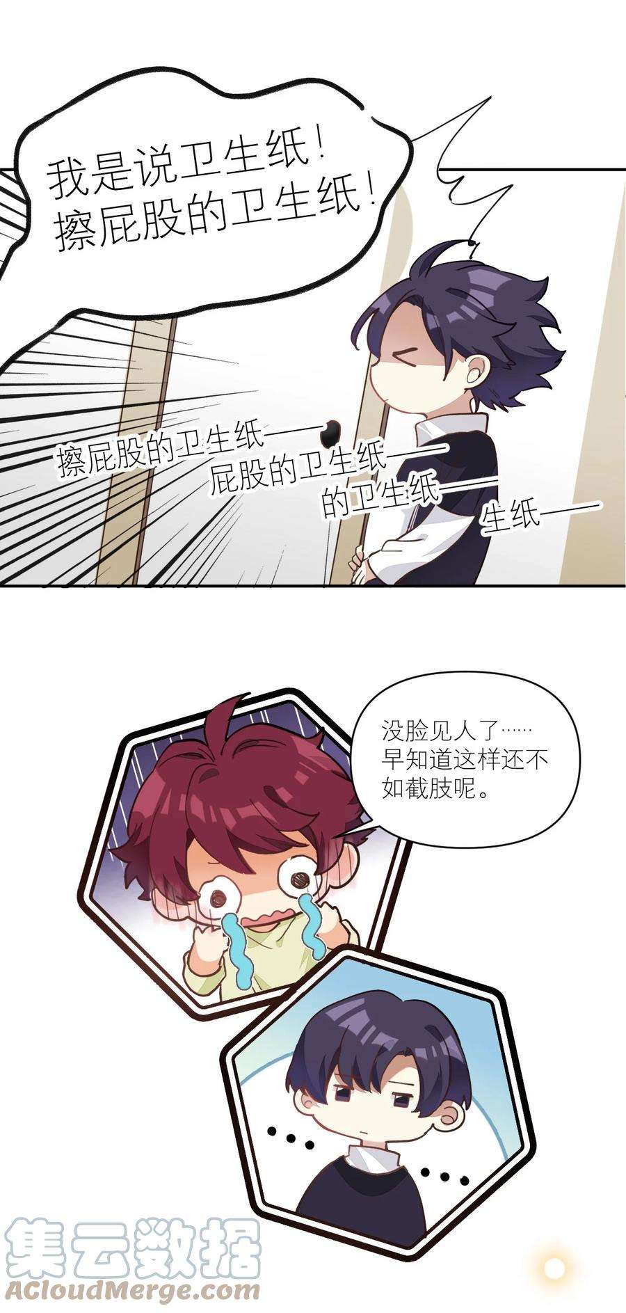 校霸网恋翻车了009 胸肌与细腰
