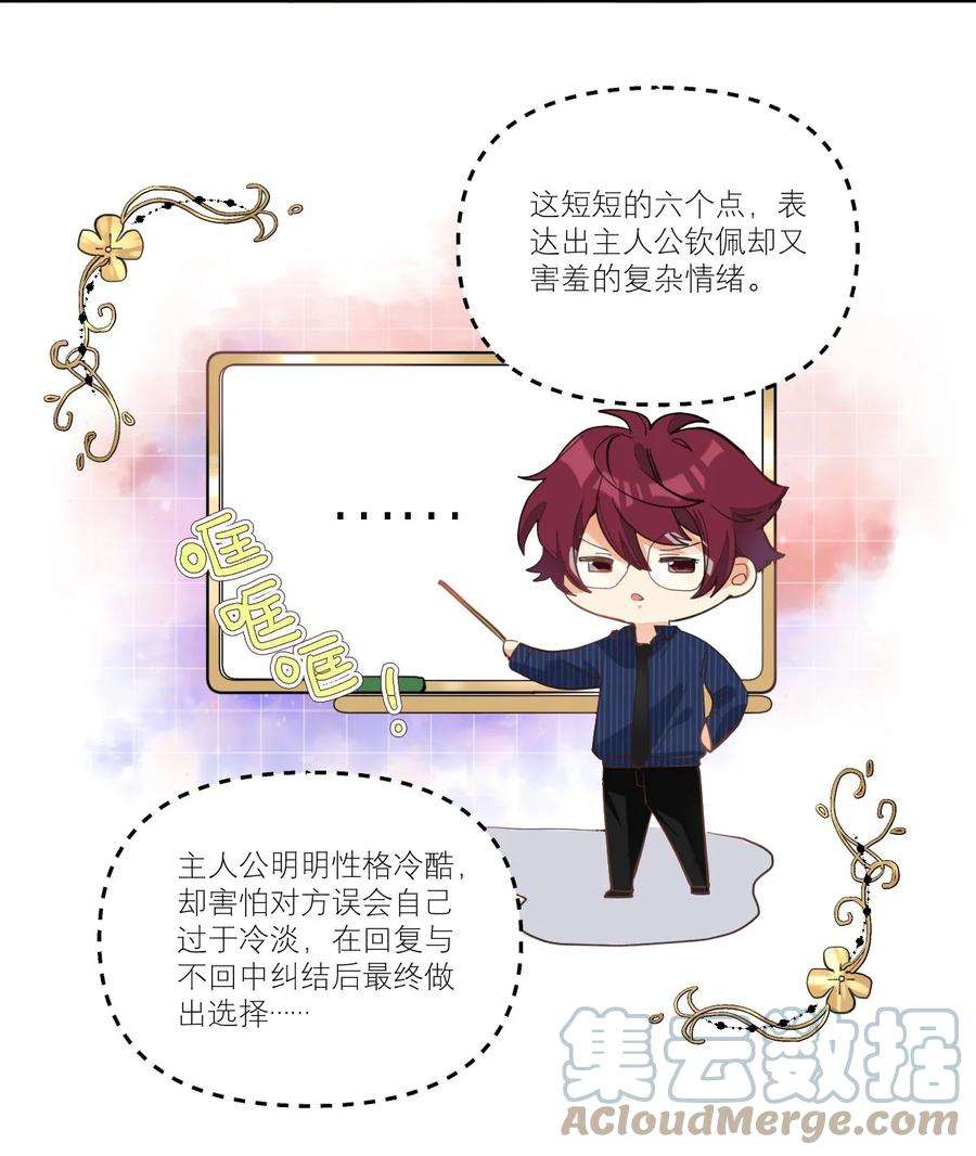 校霸网恋翻车了011 他会飞
