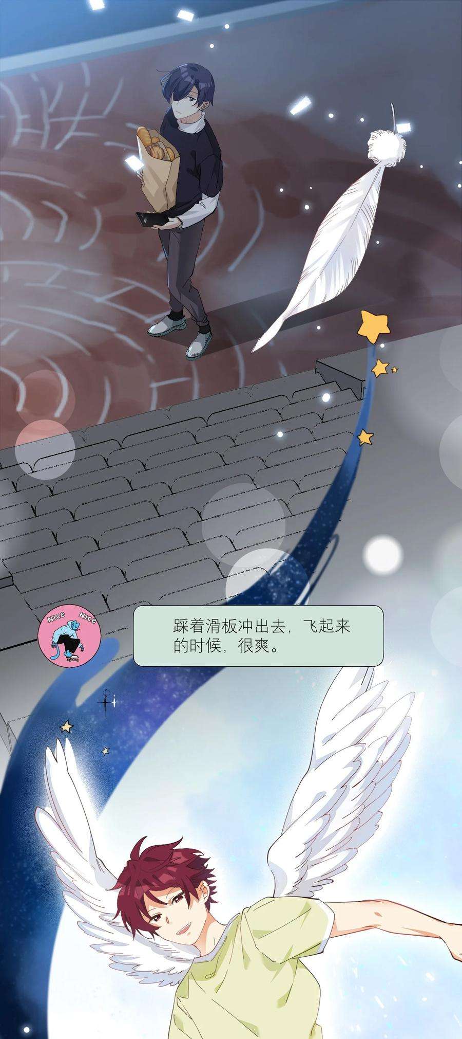 校霸网恋翻车了011 他会飞