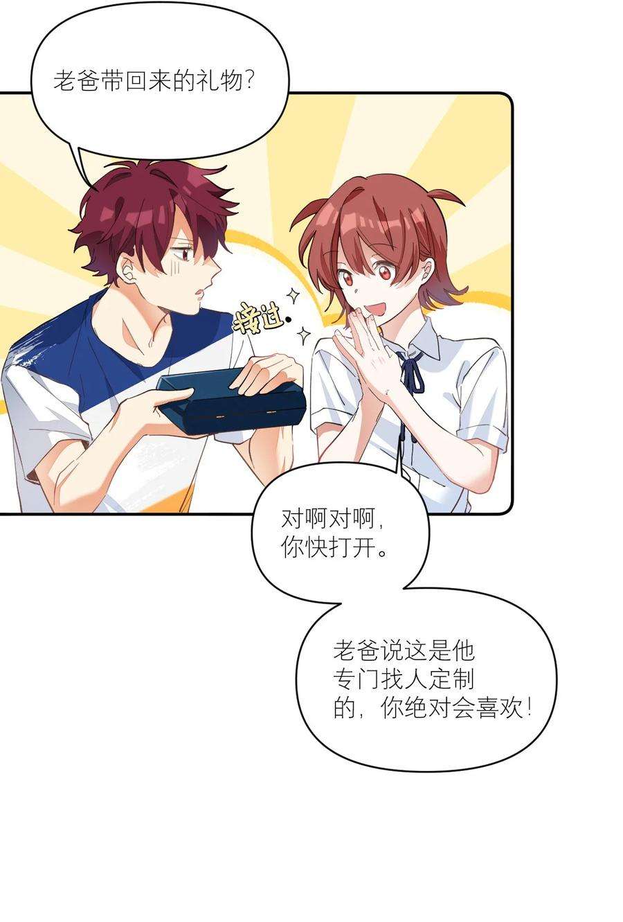 校霸网恋翻车了011 他会飞