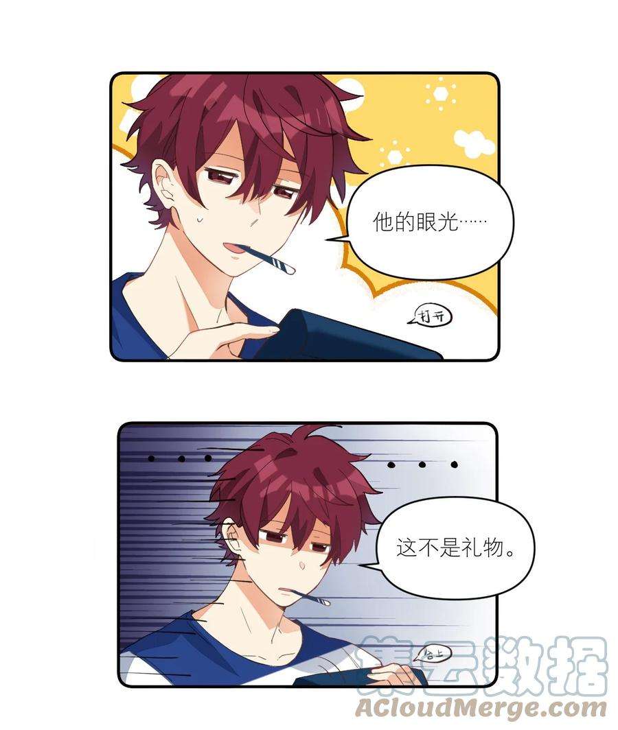 校霸网恋翻车了011 他会飞