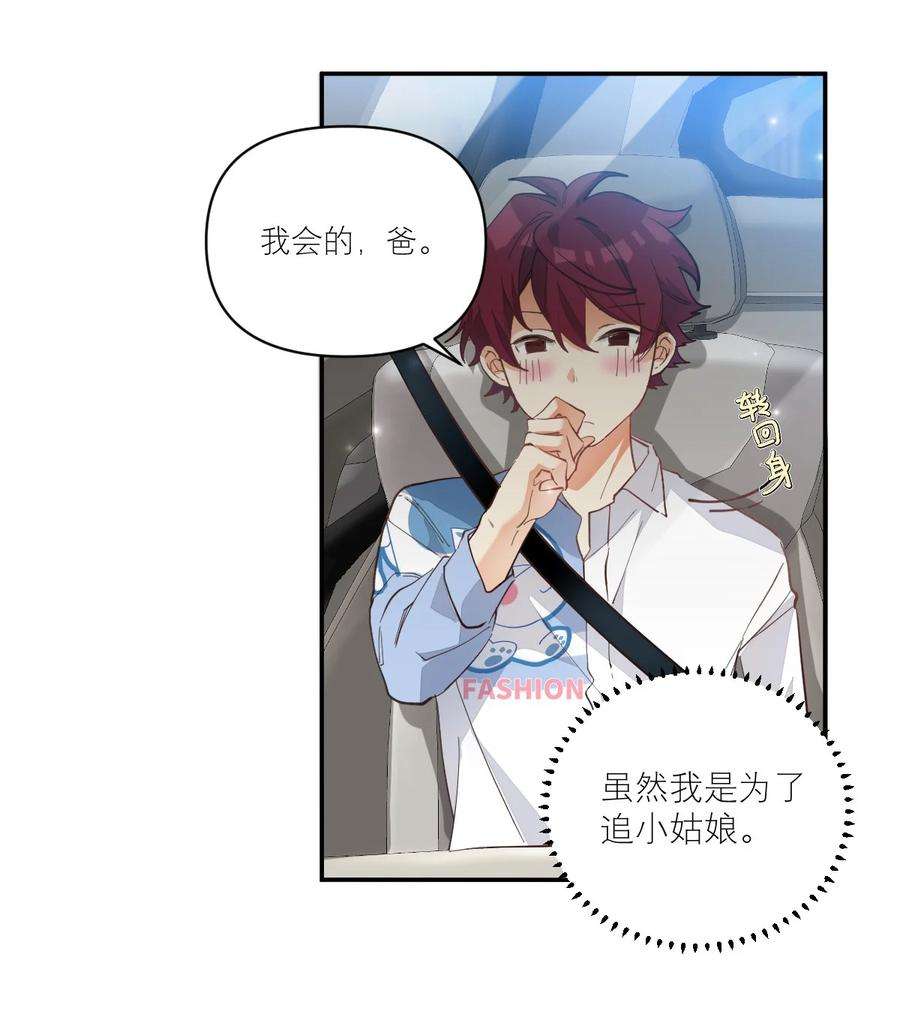 校霸网恋翻车了011 他会飞