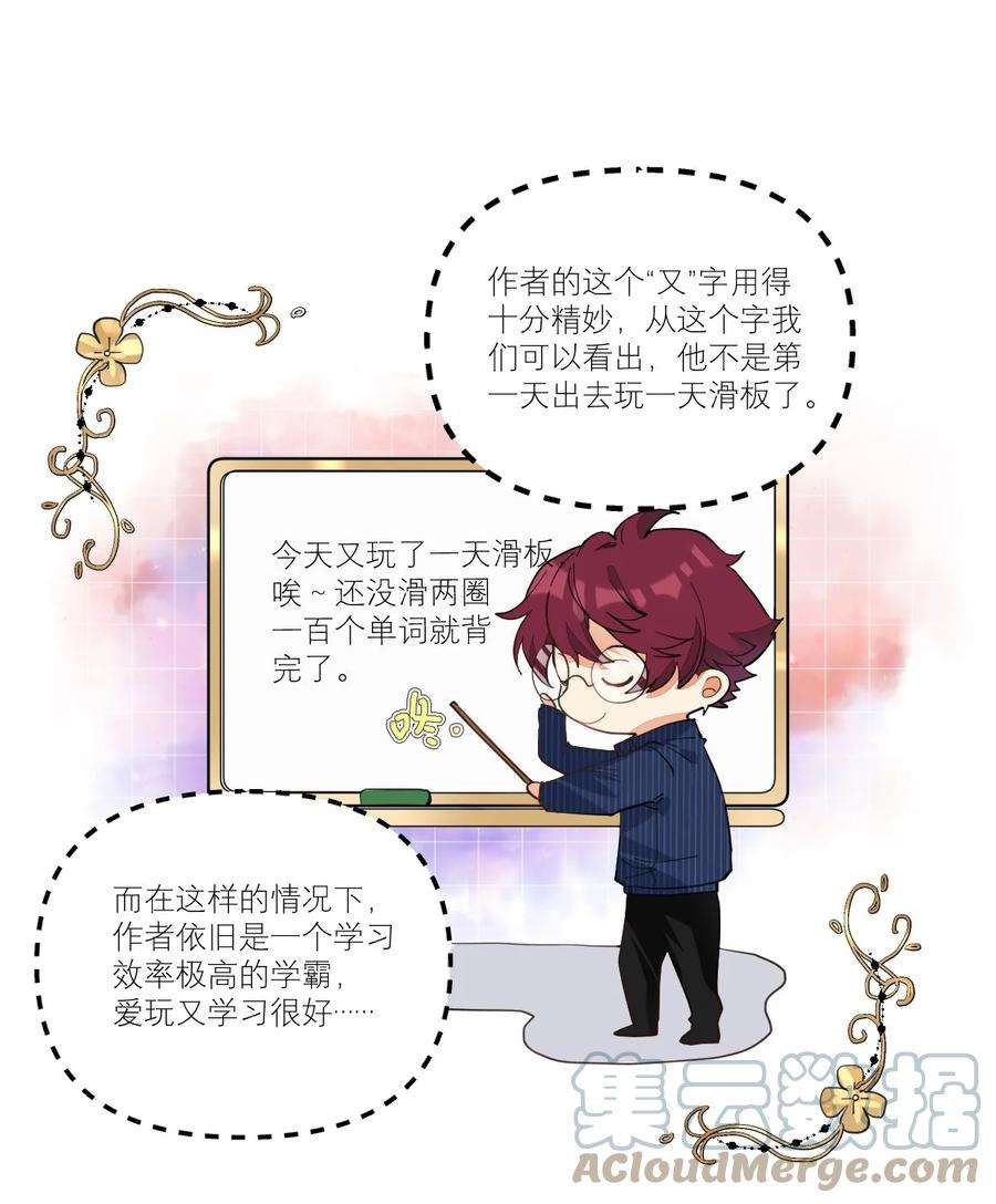 校霸网恋翻车了011 他会飞