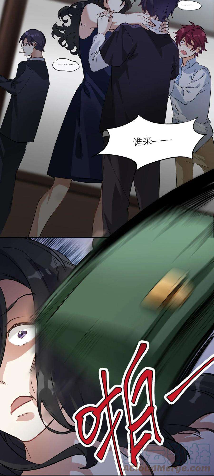 校霸网恋翻车了012 两个父亲