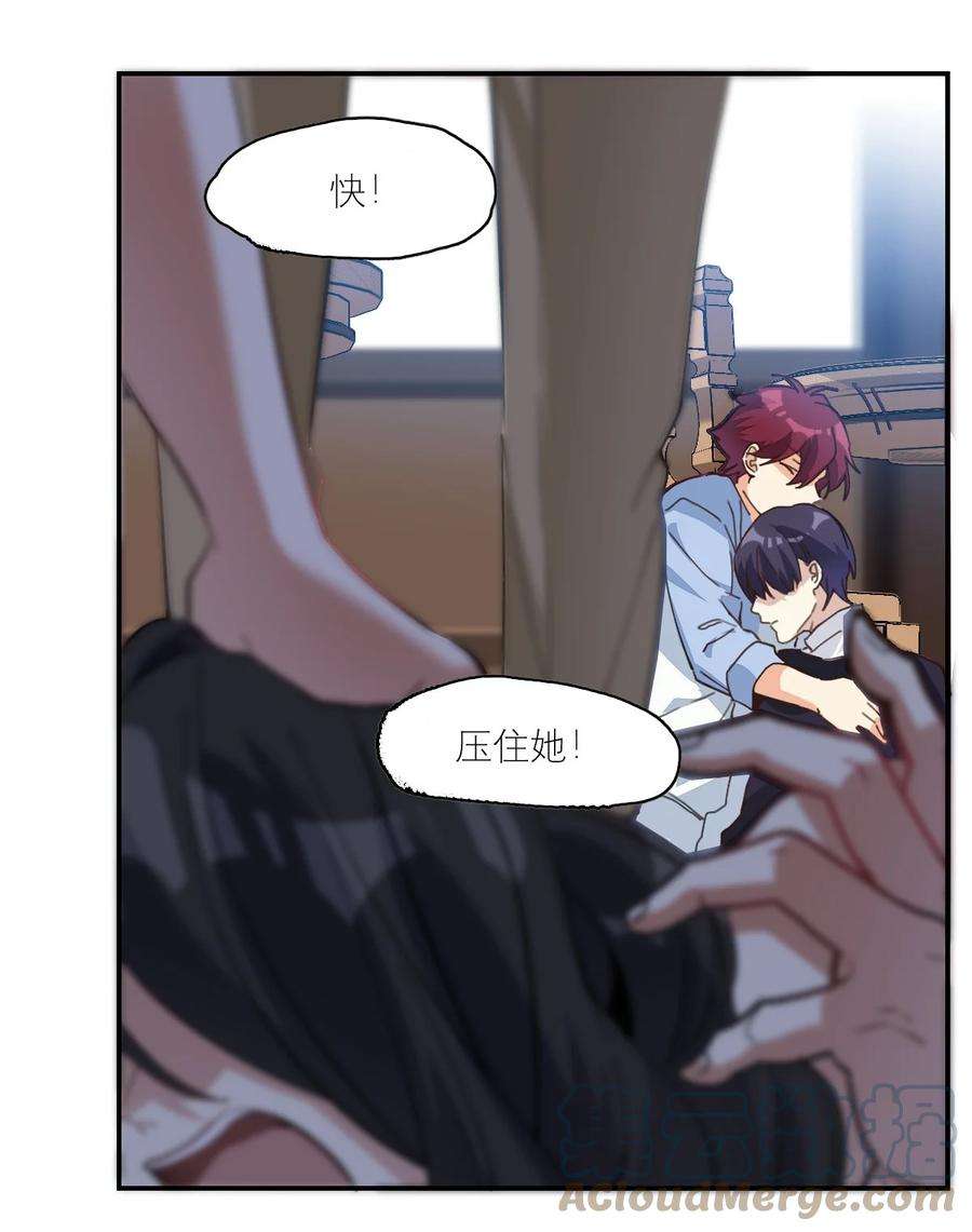 校霸网恋翻车了012 两个父亲