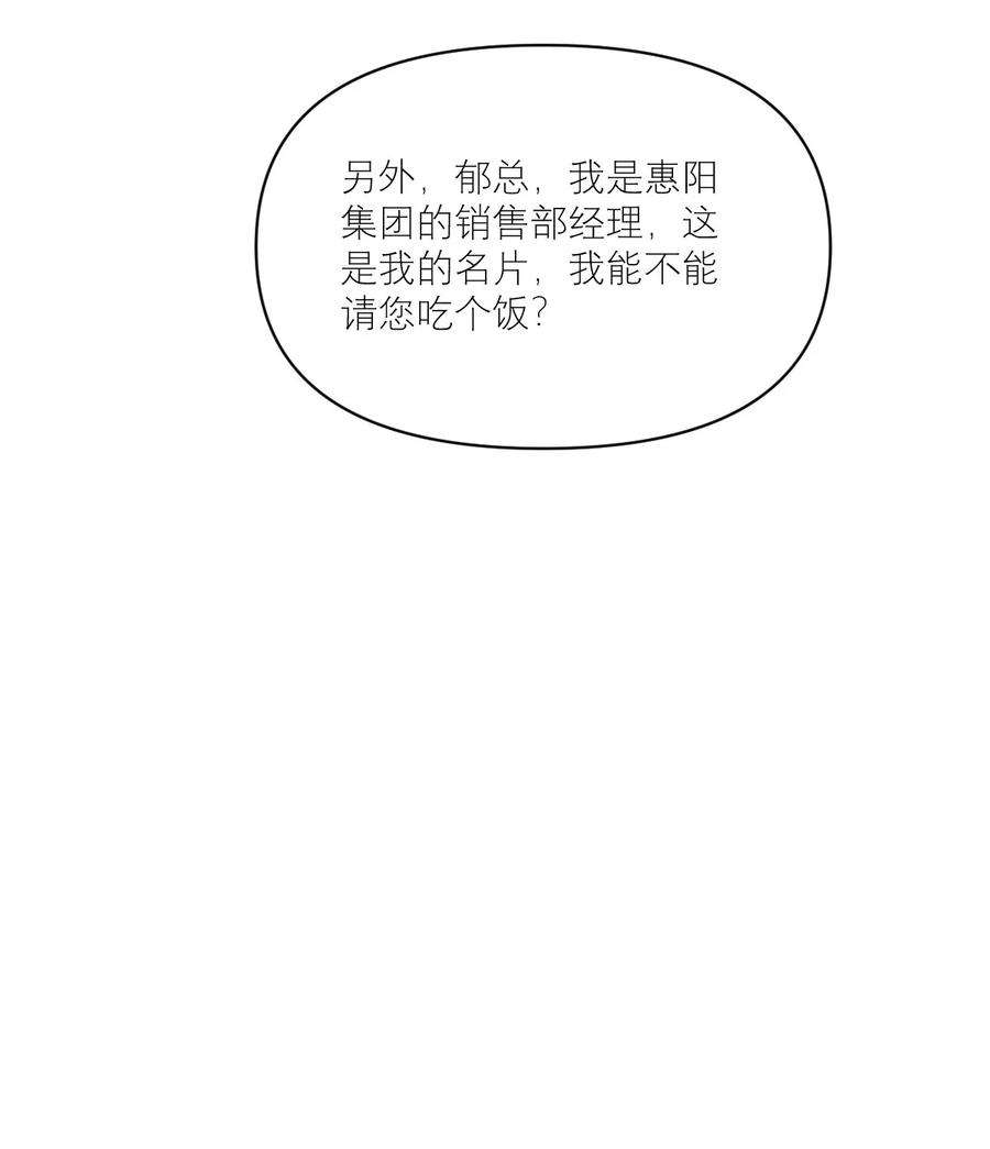 校霸网恋翻车了012 两个父亲