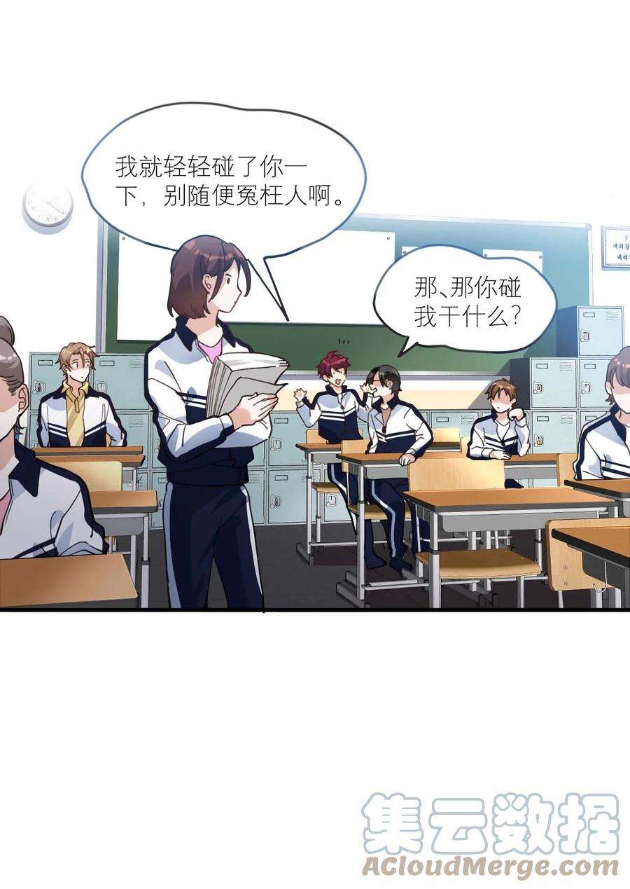 校霸网恋翻车了014 单纯无害的校霸们