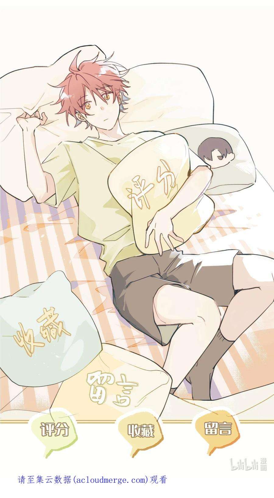 校霸网恋翻车了014 单纯无害的校霸们