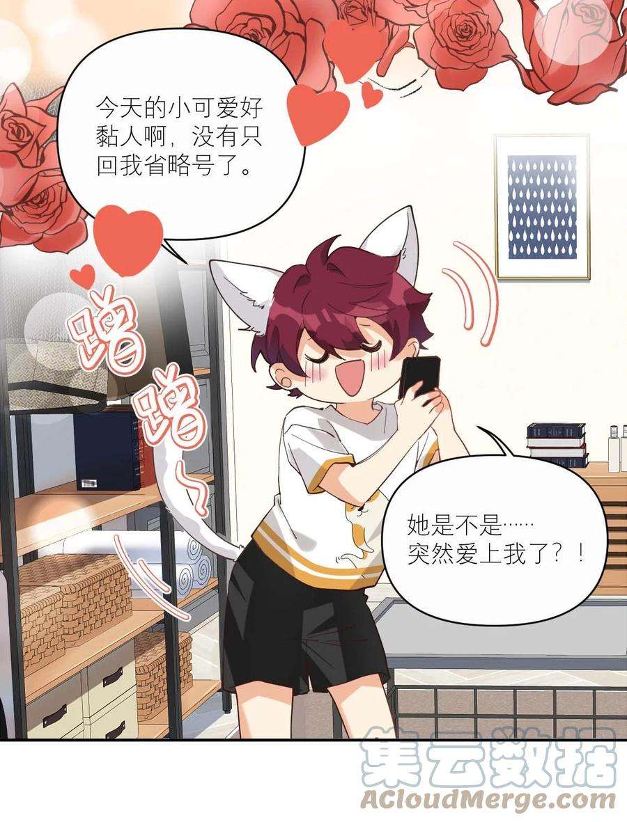 校霸网恋翻车了014 单纯无害的校霸们