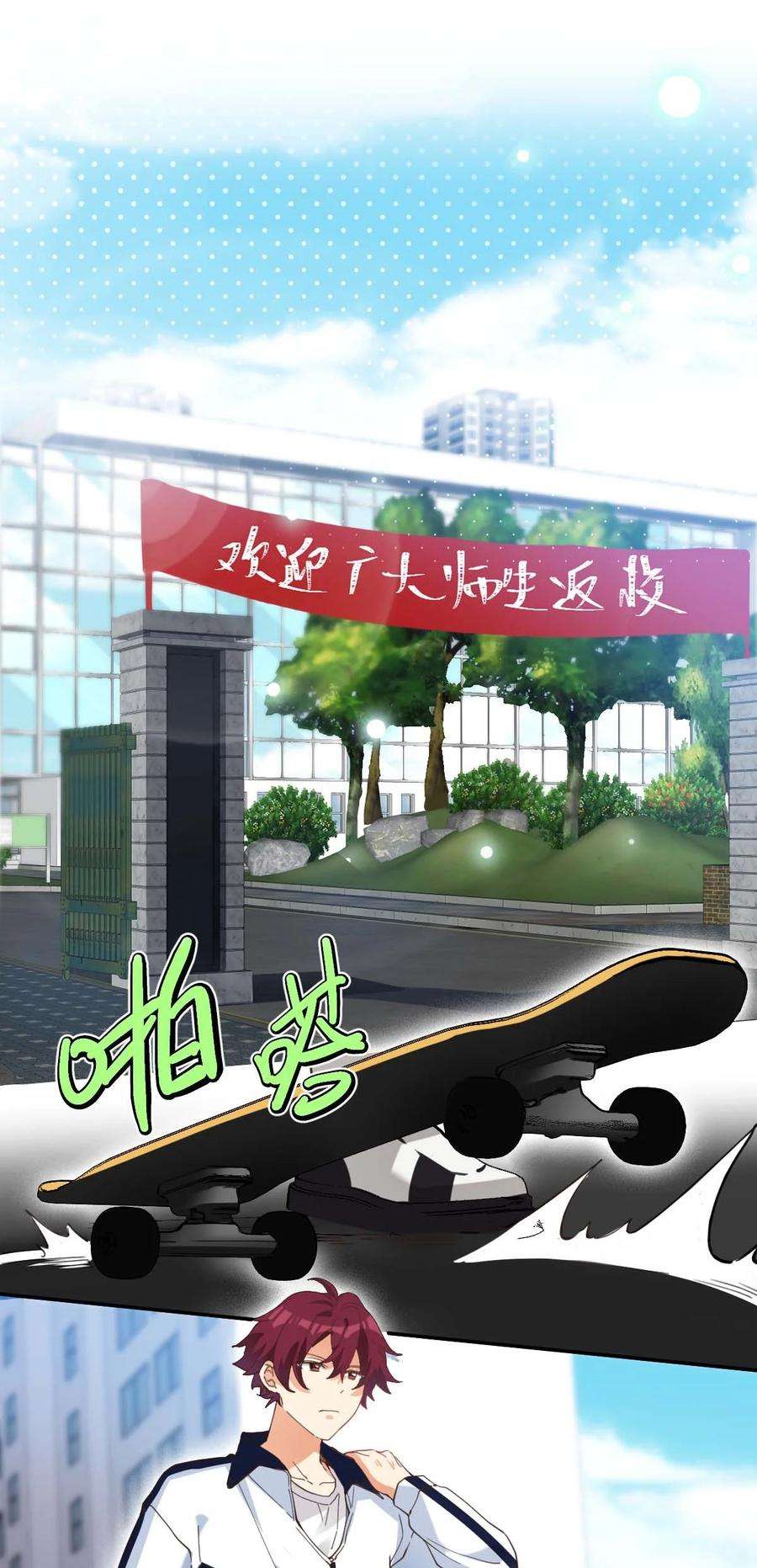 校霸网恋翻车了014 单纯无害的校霸们