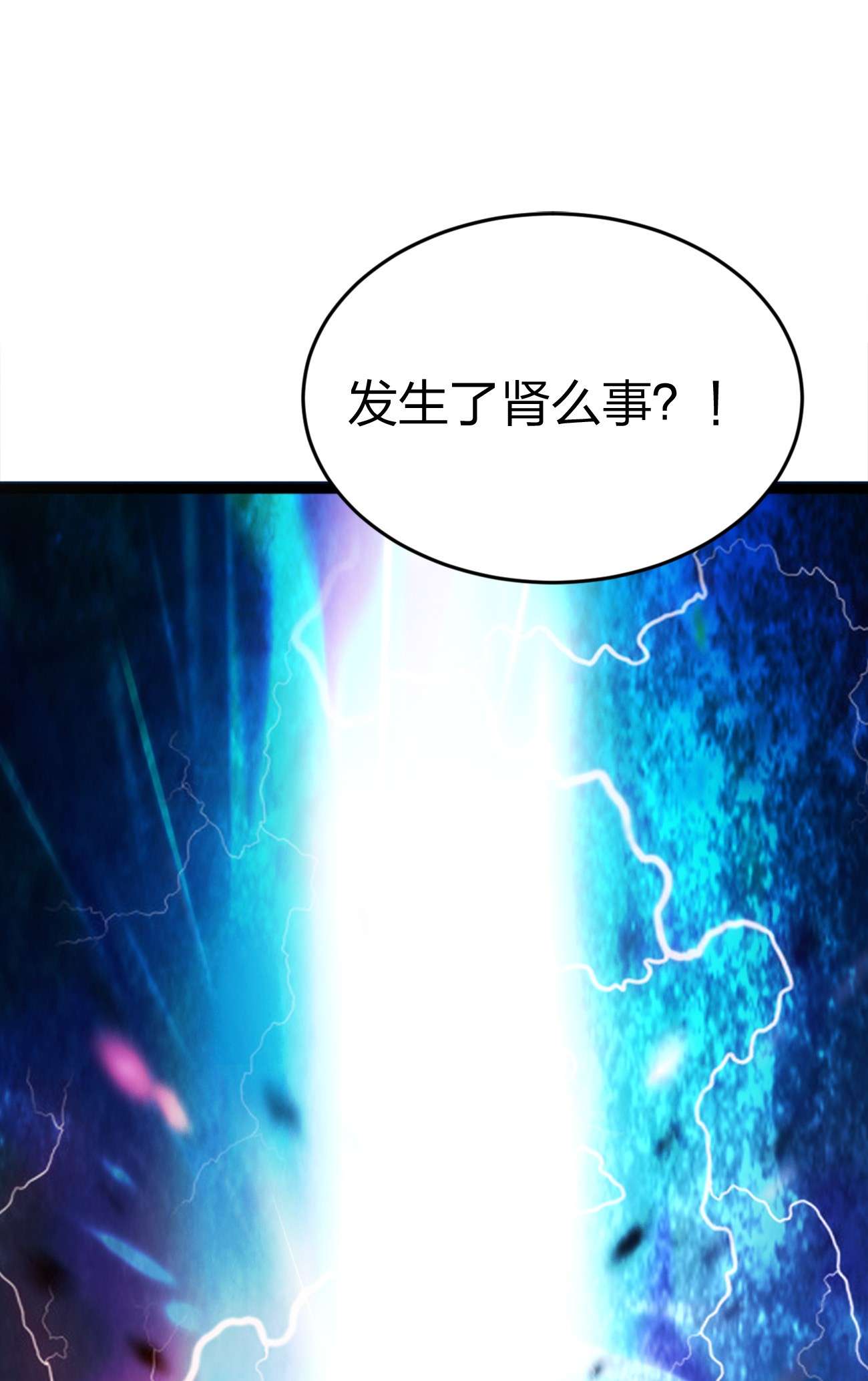 魔王作弊系统01 魔王归来
