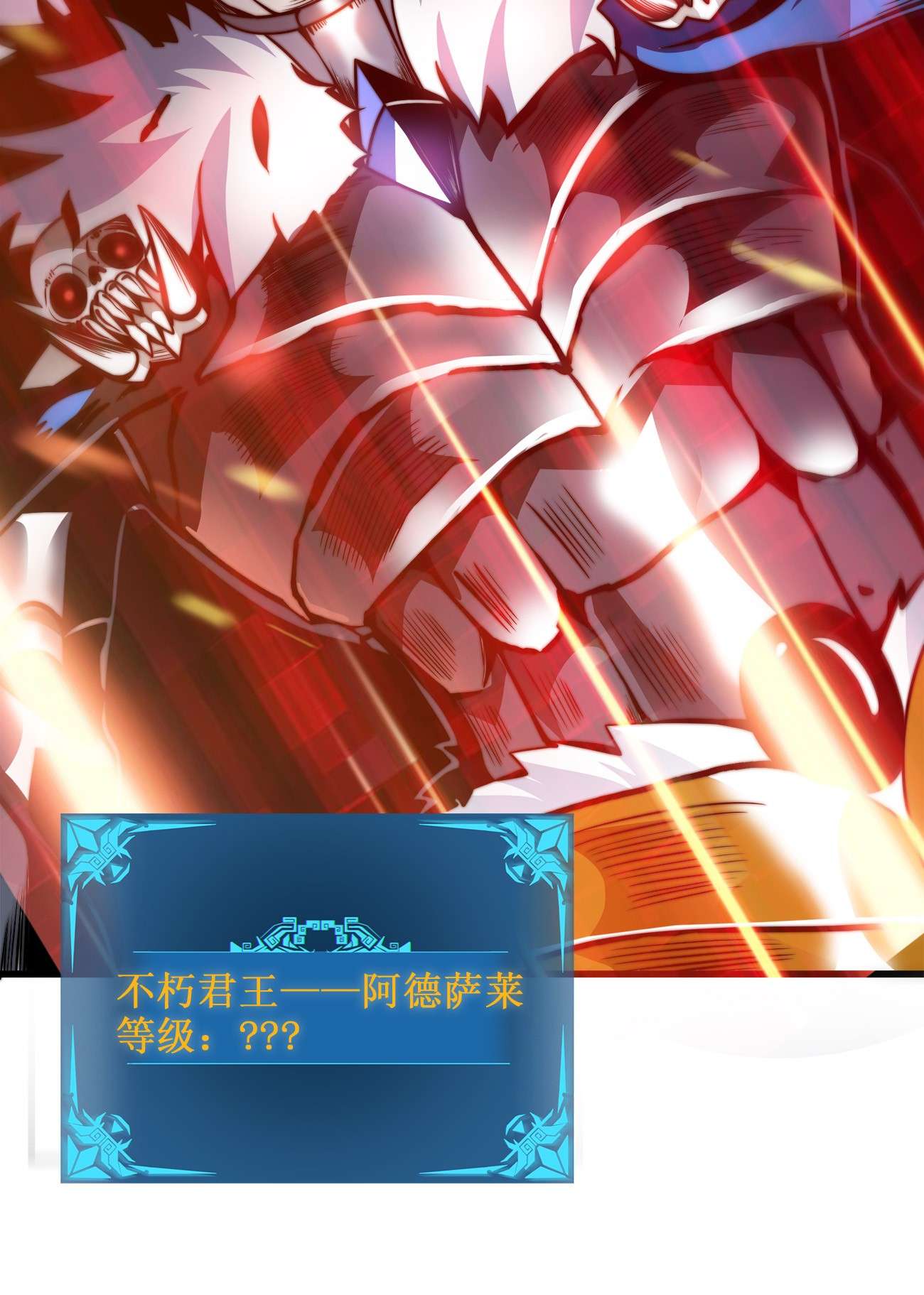 魔王作弊系统01 魔王归来