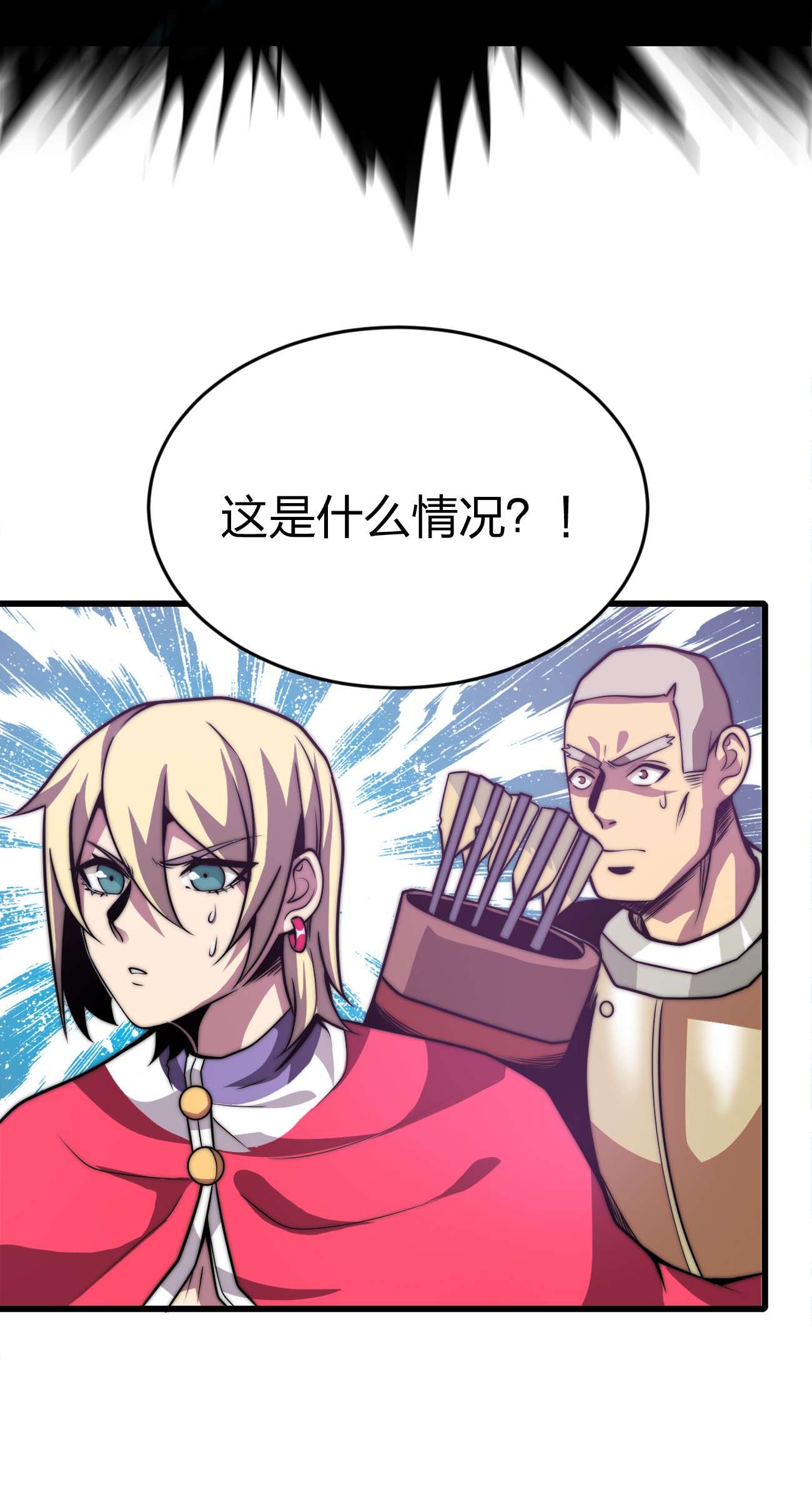 魔王作弊系统01 魔王归来