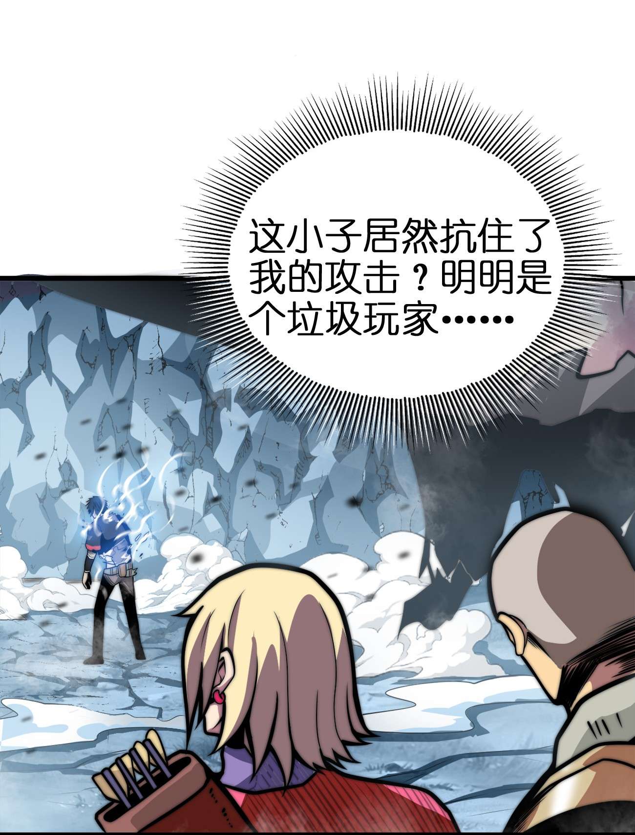 魔王作弊系统01 魔王归来