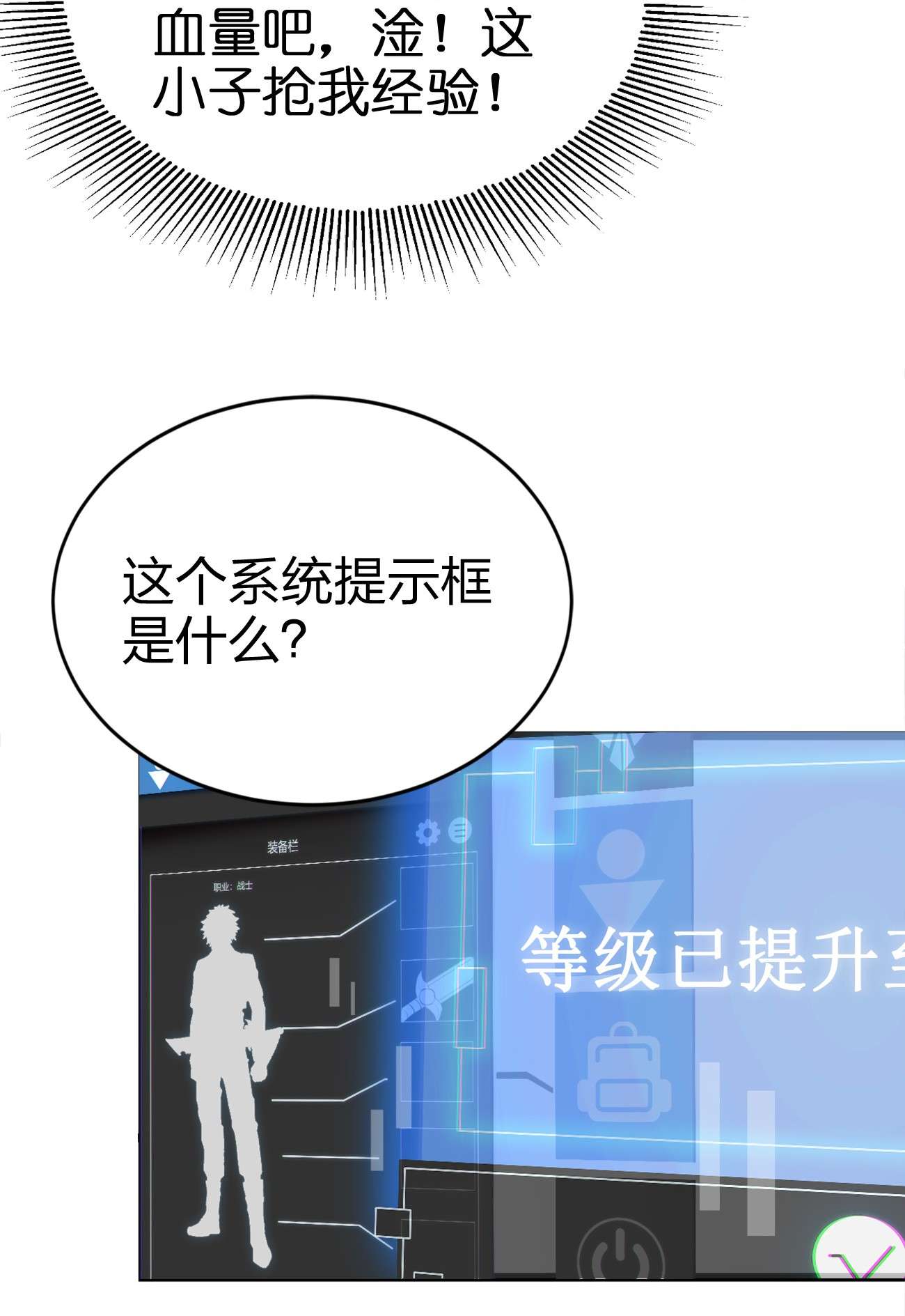 魔王作弊系统01 魔王归来