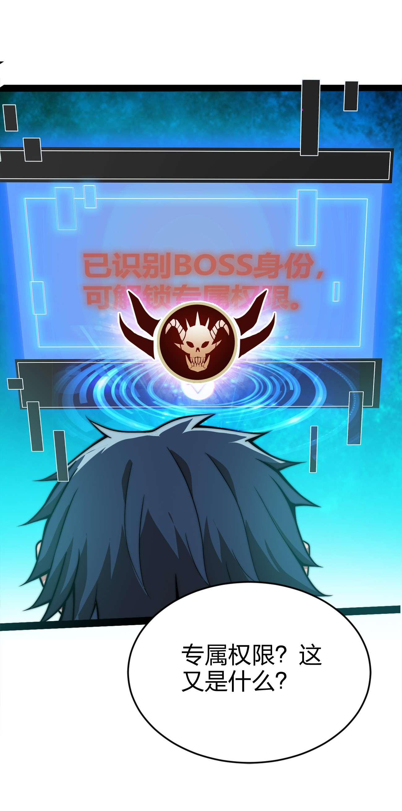 魔王作弊系统01 魔王归来